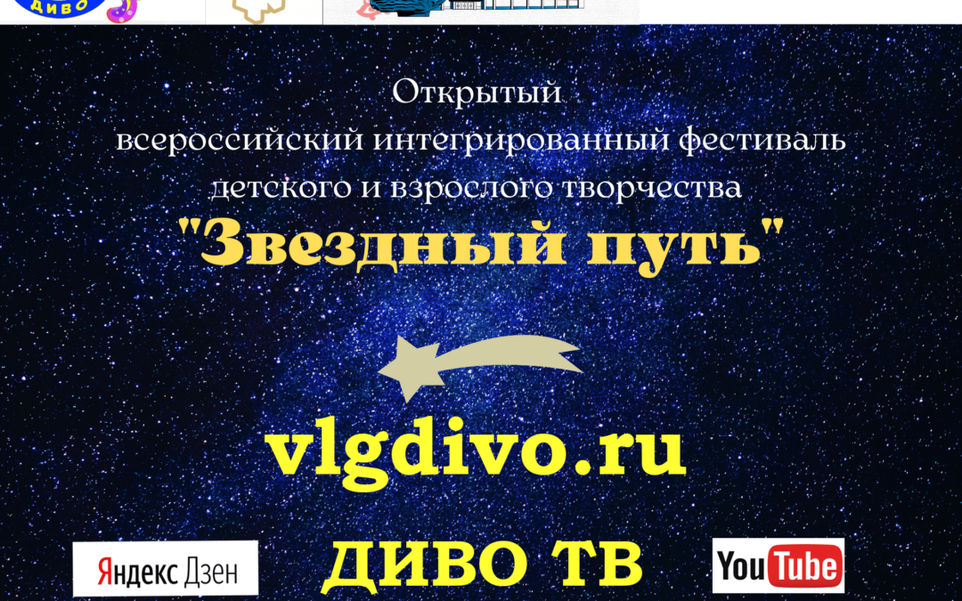 Звездный Путь!
