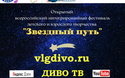 Звездный Путь!